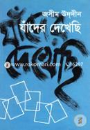 Jhader Dekhechi image