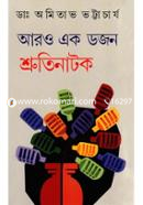 Aro Ek Dozen Shrutinatok image