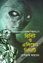 Science Fiction : Ribit and Alien Niniti image