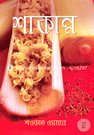Shakanno image