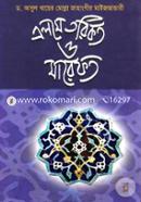 Elmay Tarikat O Marifa image