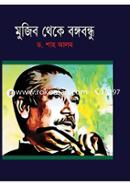 Mujib Theke Bangabandhu image