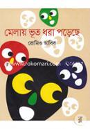 Melay Vut Dhara Poreche image