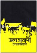 Jonotabadi image
