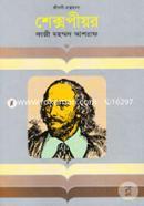 Shakespeare image
