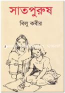 Satpurush image