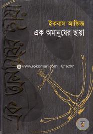 Ek Aomanuser Chaya image