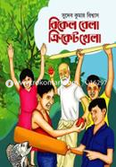 Bikel bela Criket Khela image