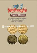কাউ টু ক্রিপ্টোকারেন্সি image