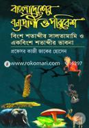 Bangladesher Bonnoparni O Poribesh Bingsho Shotabdir Saltamami O Ekabingsho Shotabdir Vabona image