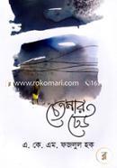 Chetonar Dheu image