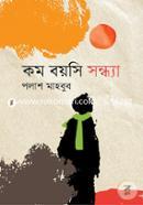 Kom Boyosi Sondhya image