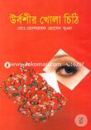 Urbshir Khola Cithy image