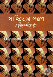 Sahittyer Swarup image