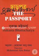 Charpotro (The Passport) image