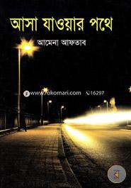 Asha Jawar Pothe image