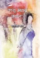 Kabyo Kothar Kahon image