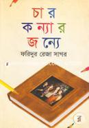 Char Konyar Jonyo image