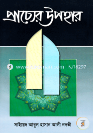 Pracheer Upohar image