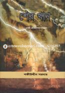 Sher Khan image