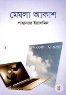 Meghla Akash image