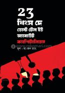 23 Things They Don't Tell You about Capitalism image