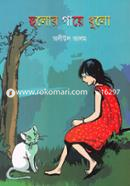 Hulor Gaye Dhulo image