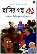 Hasir Golpo 51 image