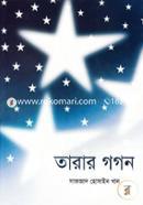 Tarar Gan image