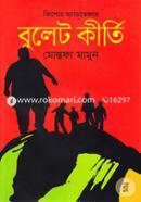 Kishor Adventure( Bullet Kirti) image