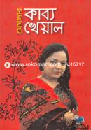 Meghlar Kabyo Kheyal image