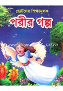 Chotoder Shikkhamulk Porir Golpo image