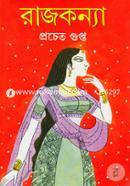 Rajkonya image