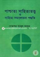 Pashchatyo Sahityotottwo O Sahityo Somalochona Poddhoti image