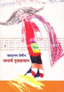 Anarjo Nurjahan image