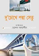 Du Chokhe Padma Setu image