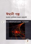 Imani Golpo-1 image