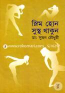 Slim Hon Sustho Thakun image