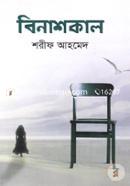 Binashkal image
