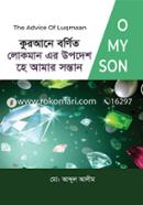Lokman's advice in the Qur'an, O my son image