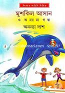 Mushkil Asan O Anyanoyo Galpa image