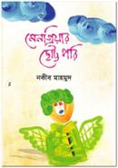 Mengriyar Chotto Pori image
