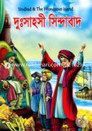 Dusahoshi Sindabad image