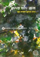 Hridoy Jodi Bole image