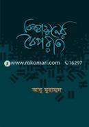 বিশ্বায়নের বৈপরীত্য image