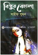 Bidhur Behala image