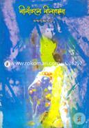 Neelachole Nelanjona image