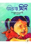 Moriyomer Bondhu Mini image