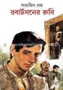 Robertsoner Rubi (Feluda Series 16) image