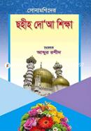Sonamonider Sohi Doya Shikha image